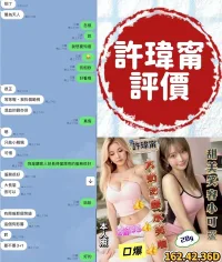 台南定點茶-許瑋甯