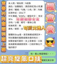 高雄定點茶-楓富愛