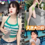 桃園定點茶-滑嫩嫩