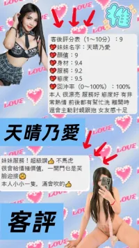 桃園定點茶-天晴乃愛