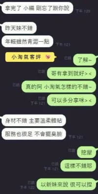 台南定點茶-小淘氣