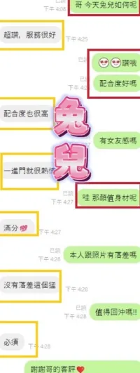 南投定點茶-兔兒