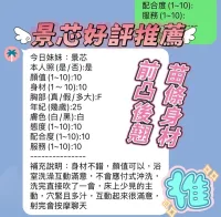 新竹定點茶-景芯