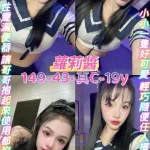 桃園定點茶-蘿莉醬
