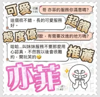 台中定點茶-亦菲