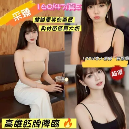 嘉義定點茶-采臻