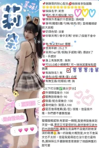 新竹定點茶-莉奈