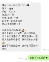 台中定點茶-喵喵