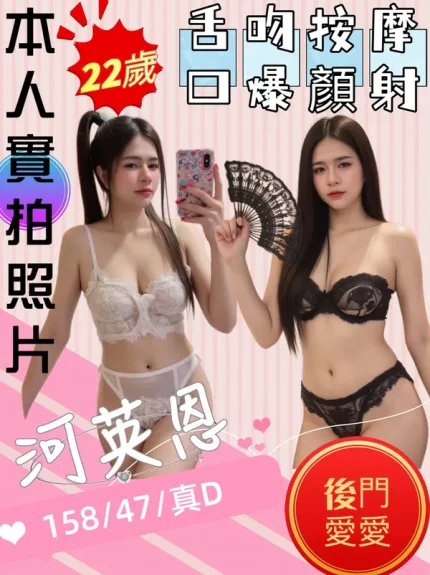 苗栗定點茶-河英恩