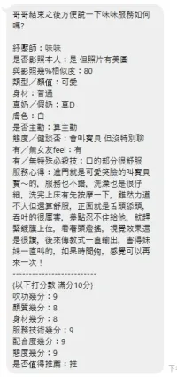 新北定點茶-味味