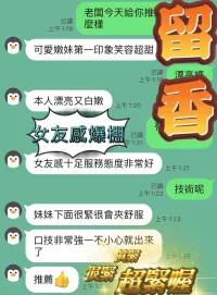 台中定點茶-留香
