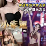 桃園定點茶-小幸運