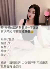 高雄定點茶-星彤