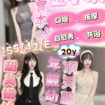 新竹定點茶-金小琪