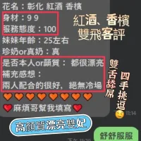 彰化定點茶-香檳