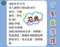 台北定點茶-芯光