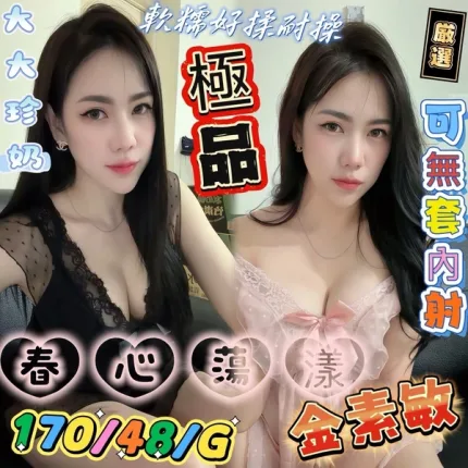 高雄定點茶-金素敏