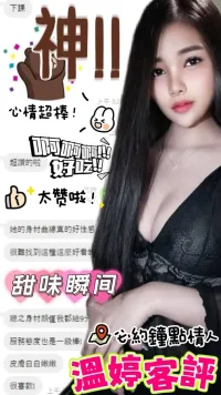 彰化定點茶-溫婷