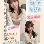 桃園定點茶-娜璉