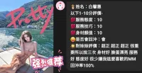 雲林定點茶-白馨惠