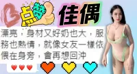 台中定點茶-佳偶