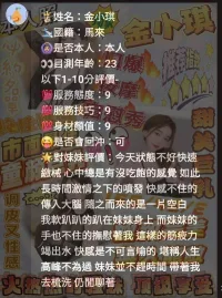 新竹定點茶-金小琪