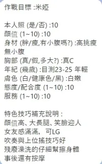 新竹定點茶-米婭