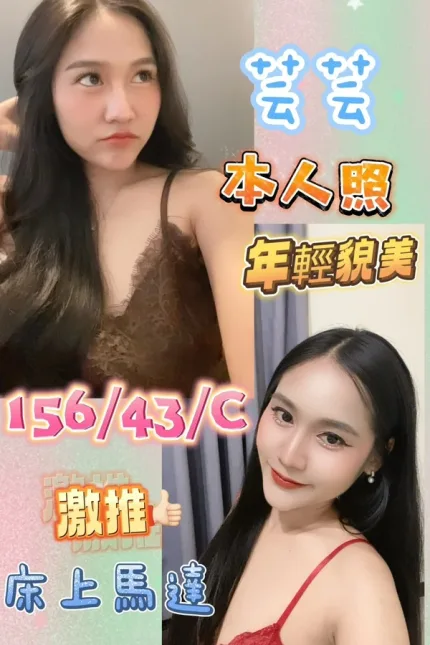 台南定點茶-芸芸