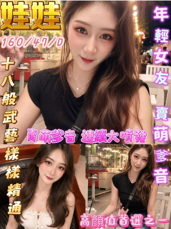 屏東外送茶-娃娃 屏東外送茶-娃娃