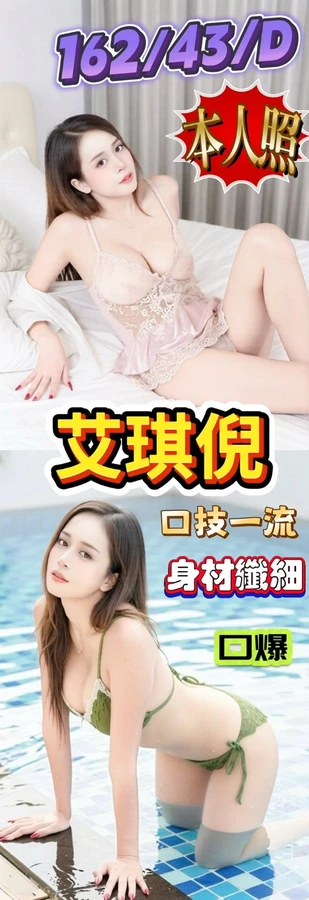 台南定點茶-艾琪倪