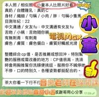 高雄定點茶-小童