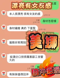 台中定點茶-美娜
