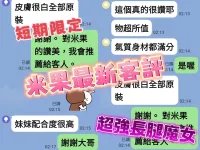 台南定點茶-米果