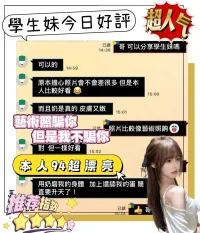 台南定點茶-學生妹