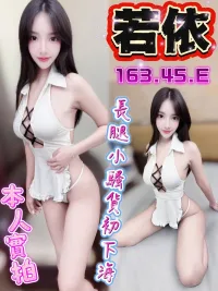 台中定點茶-若依