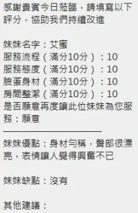 新竹定點茶-艾蜜