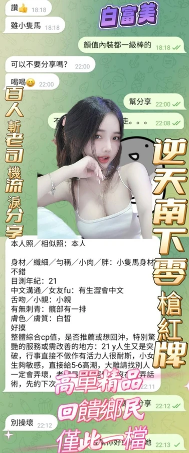 高雄定點茶-白富美
