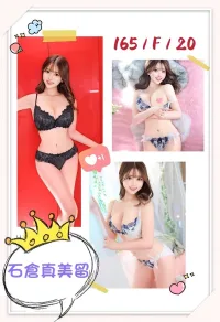 台中定點茶-石倉真美留