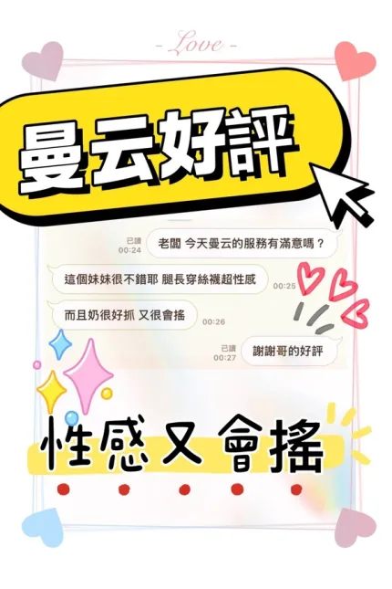 台中定點茶-曼云