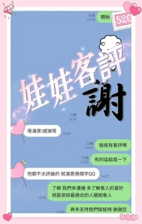 台中外送茶-娃娃