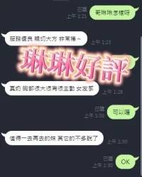南投定點茶-琳琳
