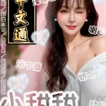 台南定點茶-小甜甜
