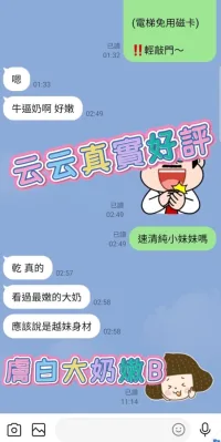 高雄定點茶-云云