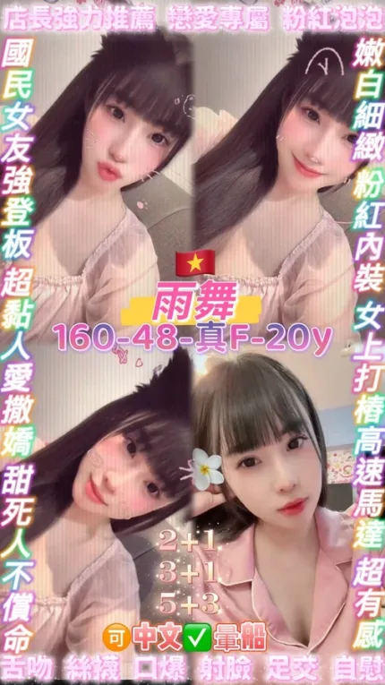 桃園定點茶-雨舞