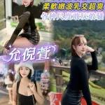 桃園定點茶-允倪萱