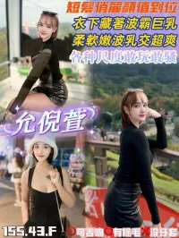 桃園定點茶-允倪萱
