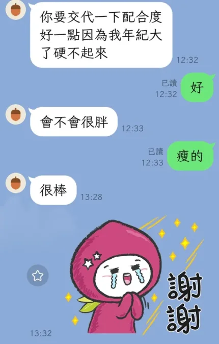 台中定點茶-雁雁