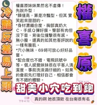 高雄定點茶-權喜原