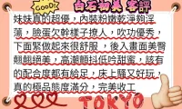 台北外送茶-白石初美