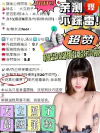 台中定點茶-大立奶子